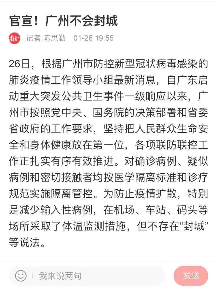 【2025年广州会再次封城吗/2025最新一轮病毒】