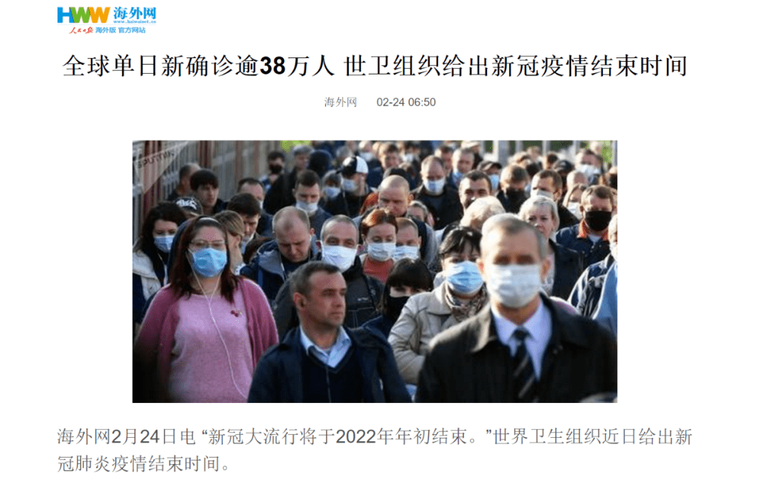 【中国的疫情什么时候结束?中国的疫情什么时候结束的】