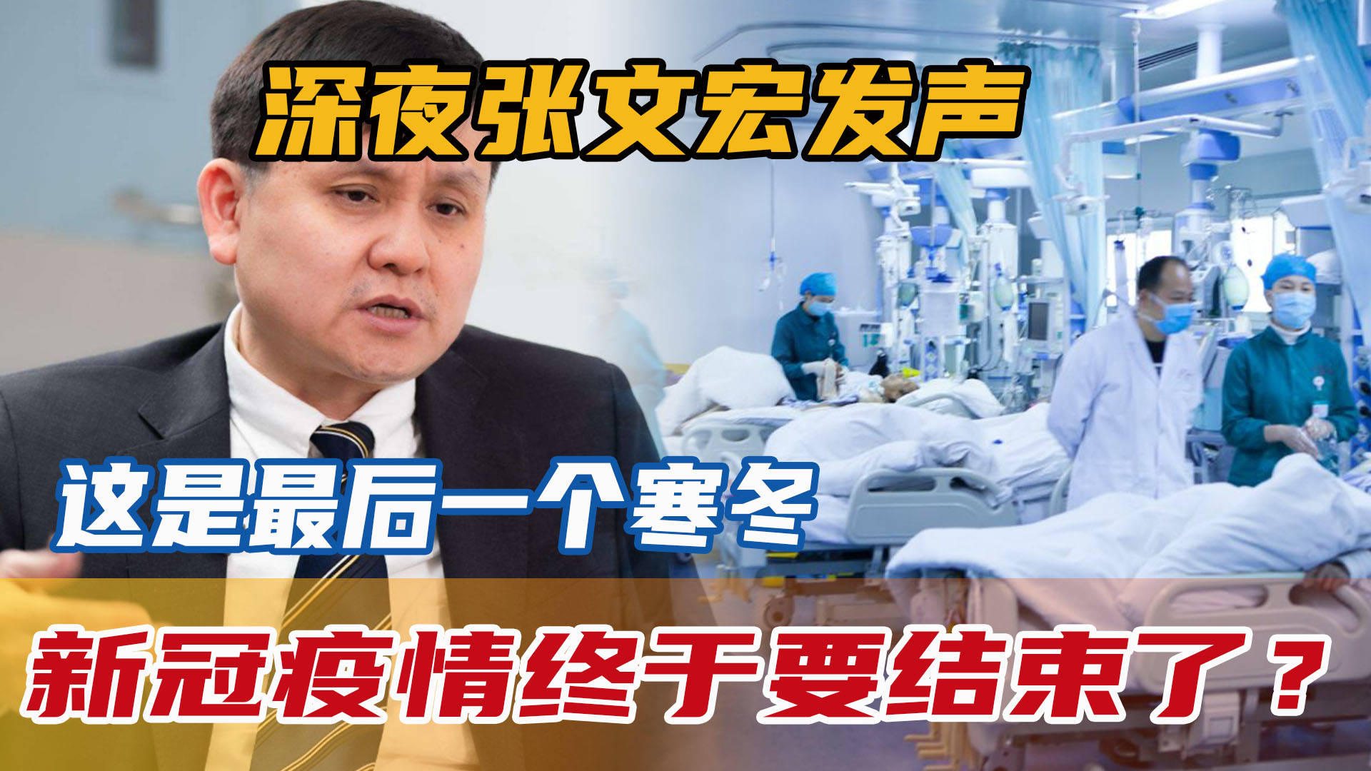 新冠疫情终于要结束了吗:新冠疫情终于要结束了吗英语