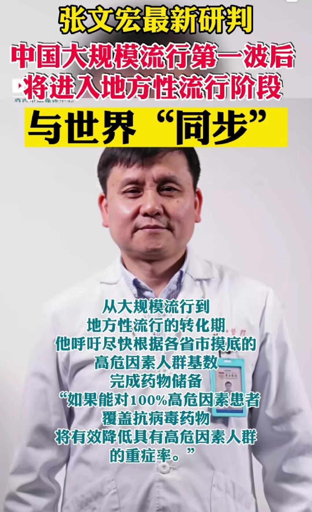 中国疫情宣布结束了吗最新消息/中国疫情宣布结束了吗