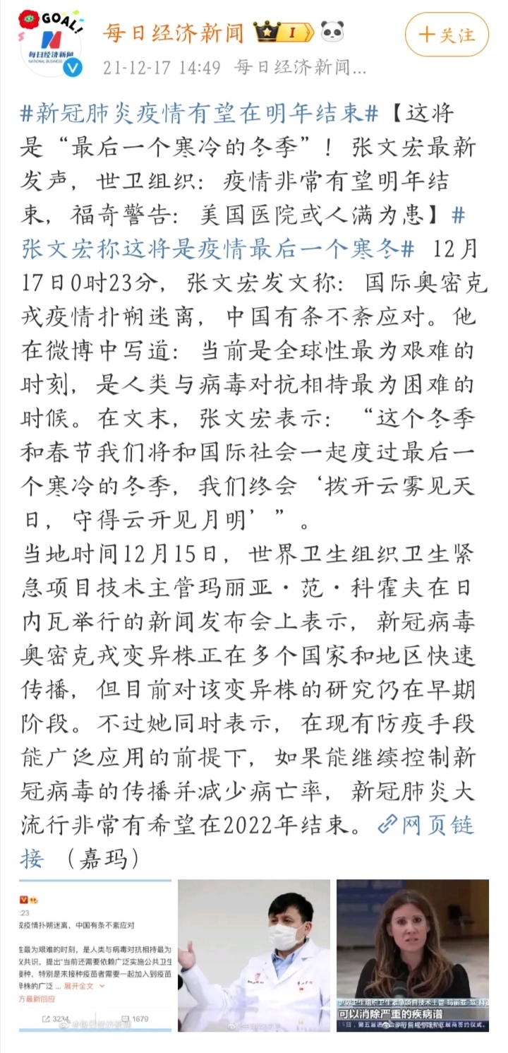 明年疫情会过去吗:明年疫情会过去吗现在 明年疫情会过去吗:明年疫情会过去吗现在