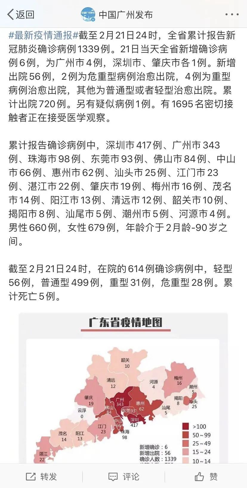 广州疫情又严重了吗？最新数据与深度解析