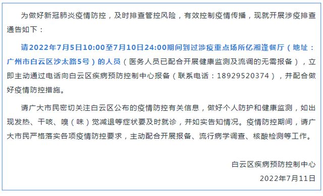 广州疫情重症病例最新通报，专家解析当前形势与防控进展