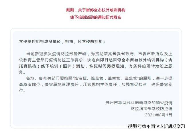 广州疫情最新通知今天,防控升级,市民生活有序应对 广州疫情最新通知今天,防控升级,市民生活有序应对