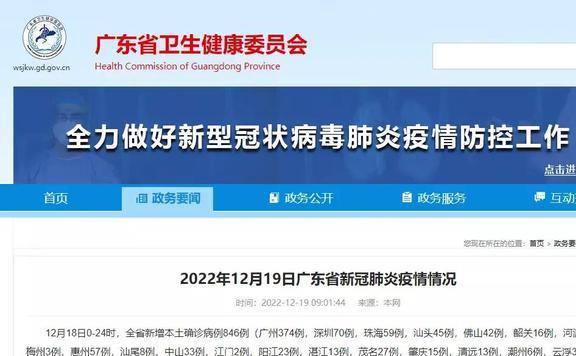 广州疫情最新准确消息，权威数据与科学防控全面解析
