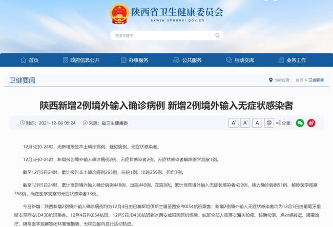 广州最新疑似病例引关注，专家称秋冬防疫不可松懈