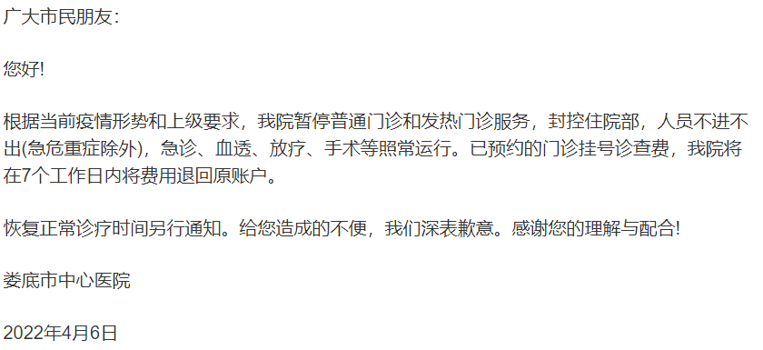 广州最新疑似病例引关注，专家称秋冬防疫不可松懈