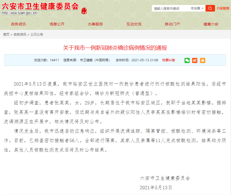 澳门防疫再升级！广州疫情波及珠三角，两地联防联控筑起防火墙