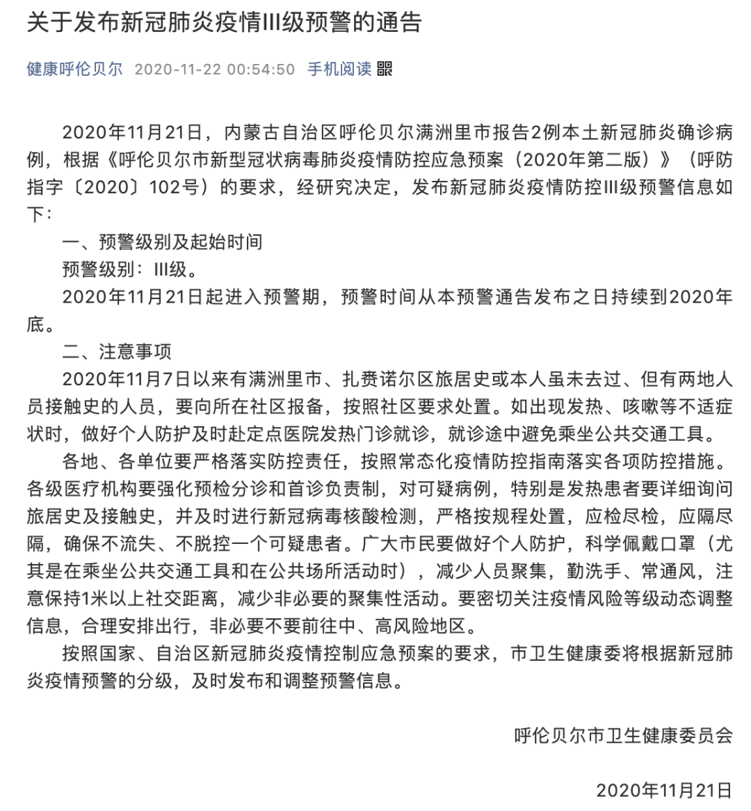 广州疫情再起且与香港病例相关，紧急防控措施已启动