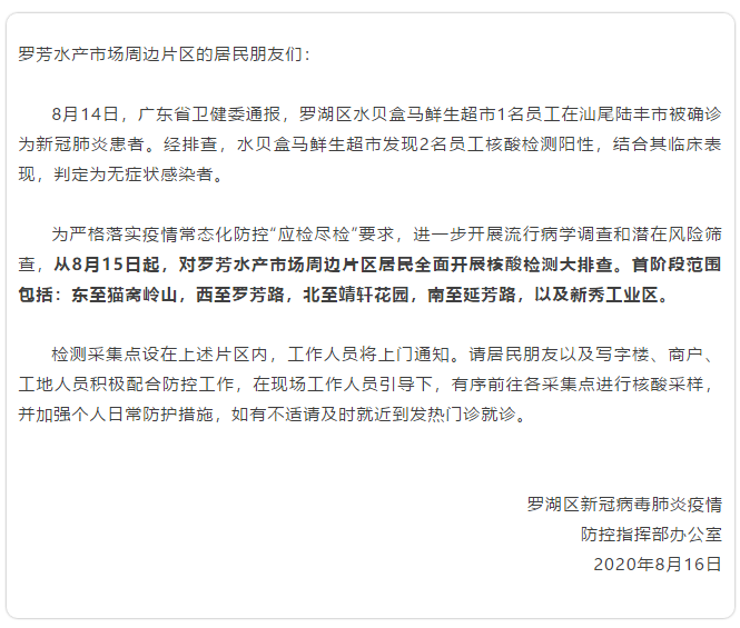 广州疫情趋缓防疫仍紧绷 香港增一输入病例 广州疫情趋缓防疫仍紧绷 香港增一输入病例