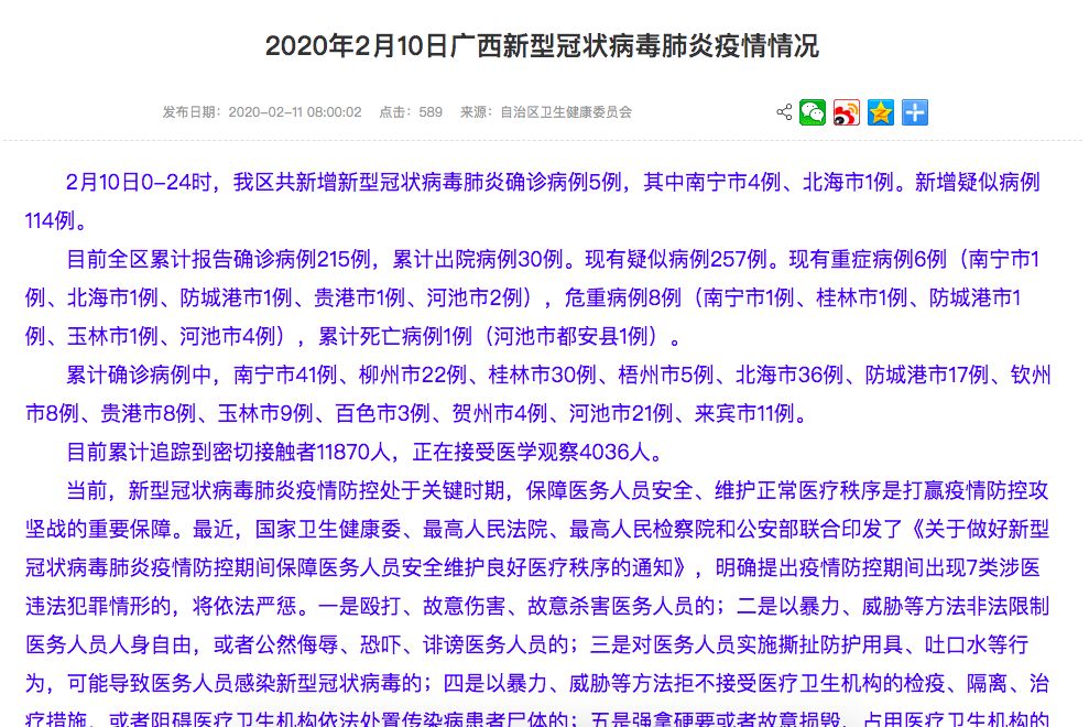 广州疫情趋稳,南宁加强联防,最新动态与防控策略解析 广州疫情趋稳,南宁加强联防,最新动态与防控策略解析