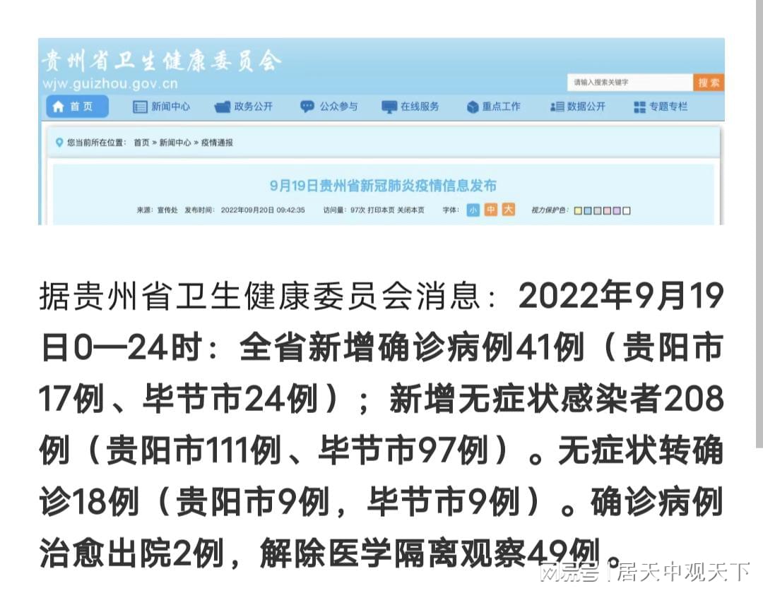 广州疫情趋缓防控仍紧,贵阳最新通报无新增 广州疫情趋缓防控仍紧,贵阳最新通报无新增