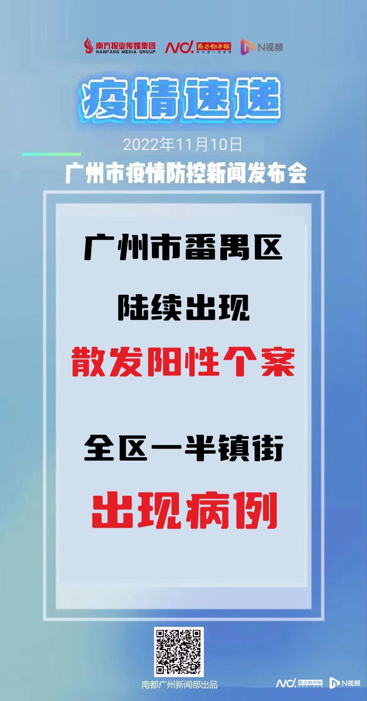 广州最新传染疫情下，济南是否需要隔离？权威解读来了！