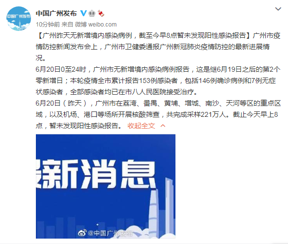 广州疫情最新通报，日新增本土感染者破千，方舱医院已正式启用