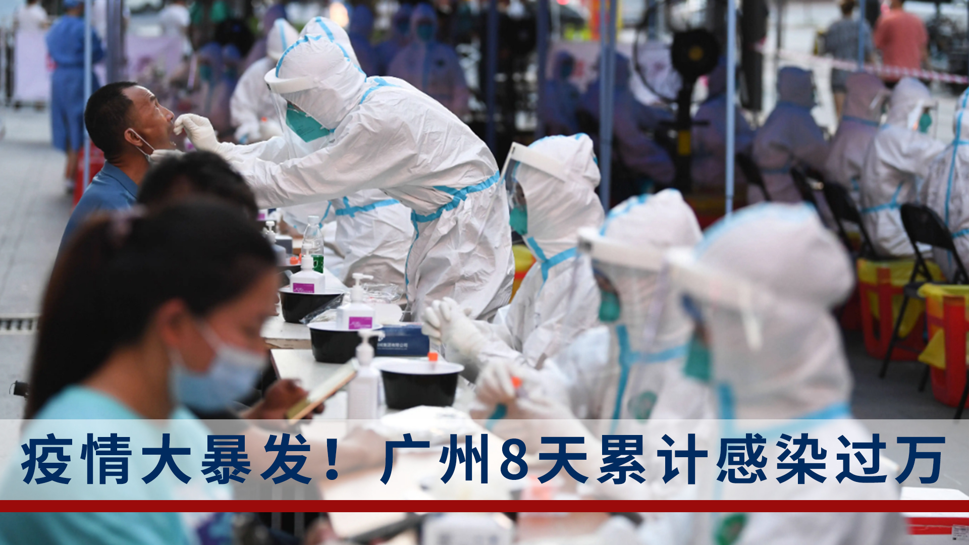 广州新增境外输入武汉关联病例，疫情防控再临严峻考验