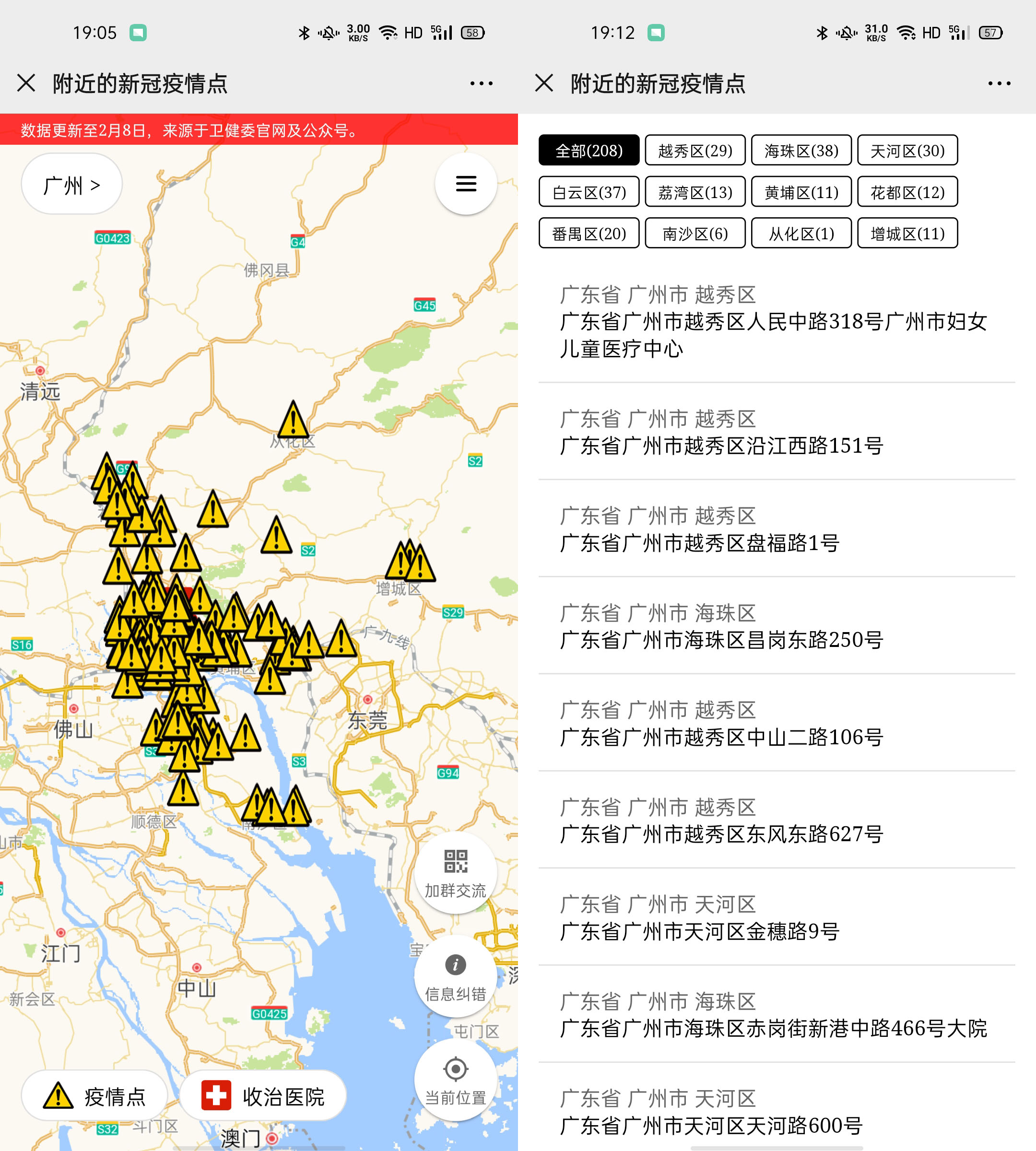 广州最新病例分布，精准防控下的疫情态势与区域解析