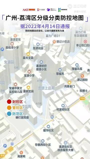 广州疫情海珠区分布图,精准防控下的区域动态解析 广州疫情海珠区分布图,精准防控下的区域动态解析