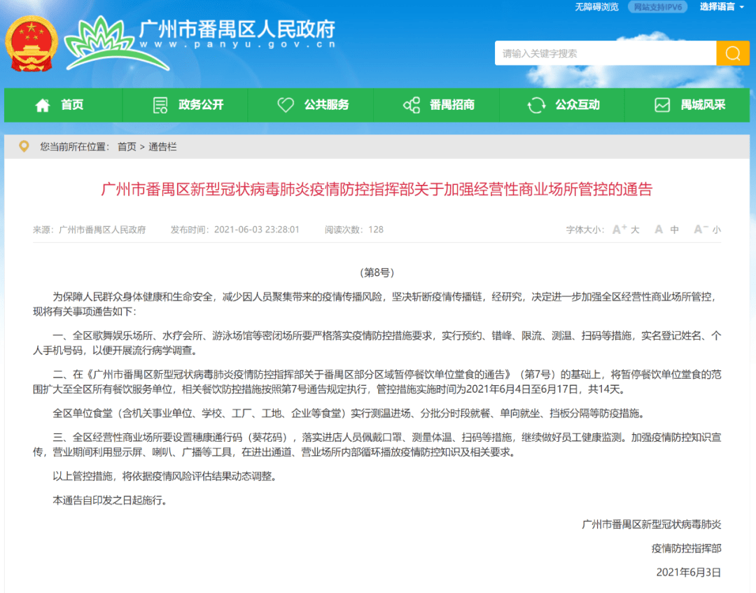 广州疫情再起，武汉防控政策会否成为全国样本？