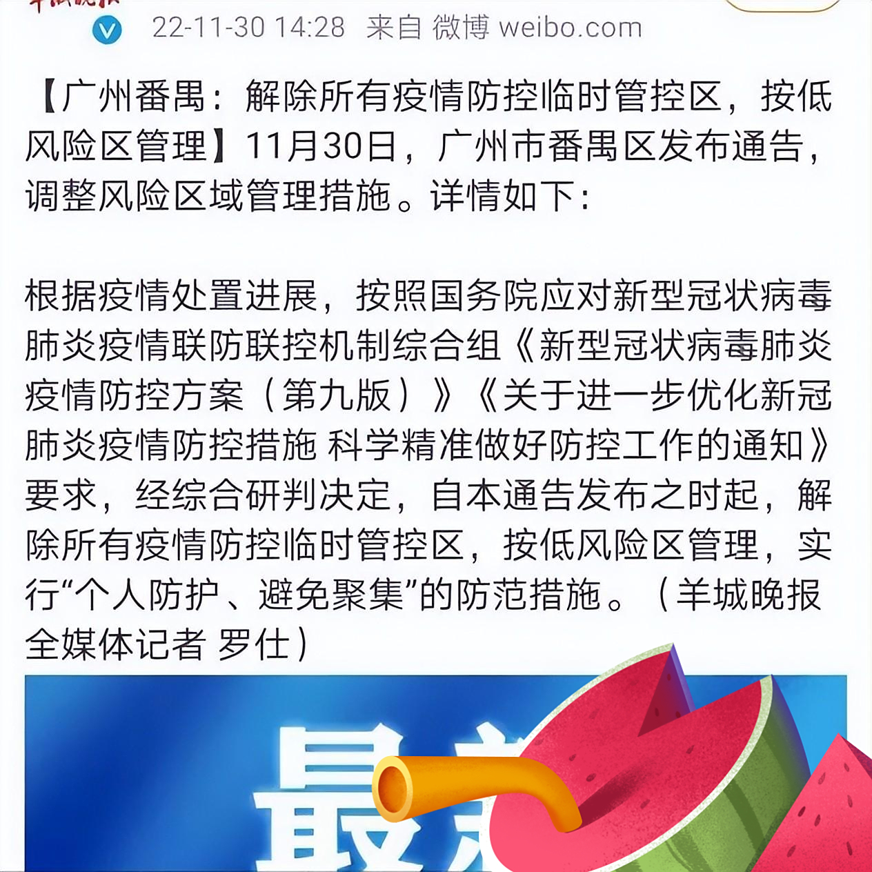 广州疫情再起，武汉防控政策会否成为全国样本？
