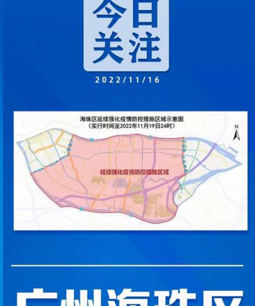 广州最新传染疫情下，杭州是否需要隔离？权威解读来了！