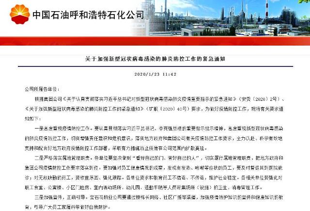 广州最新疫情防控通知，精准施策筑牢防线，市民齐心共克时艰