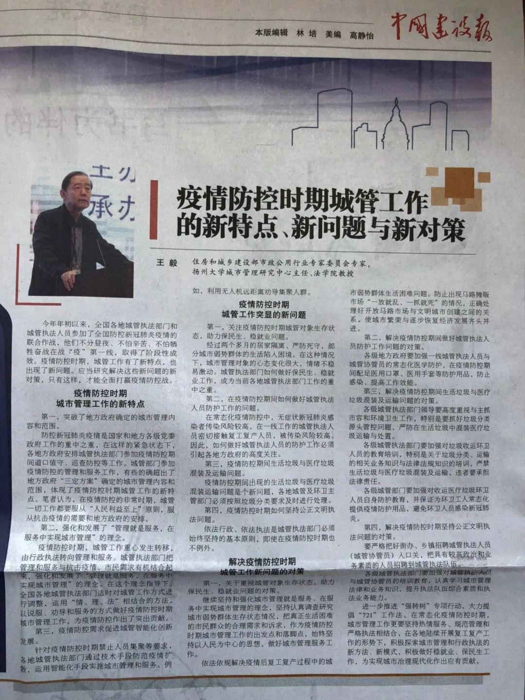 广州疫情与成都防控，双城记下的抗疫策略解析