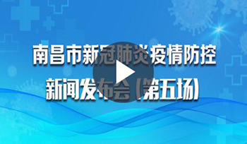 广州疫情下的南昌坚守，防控升级下的城市担当