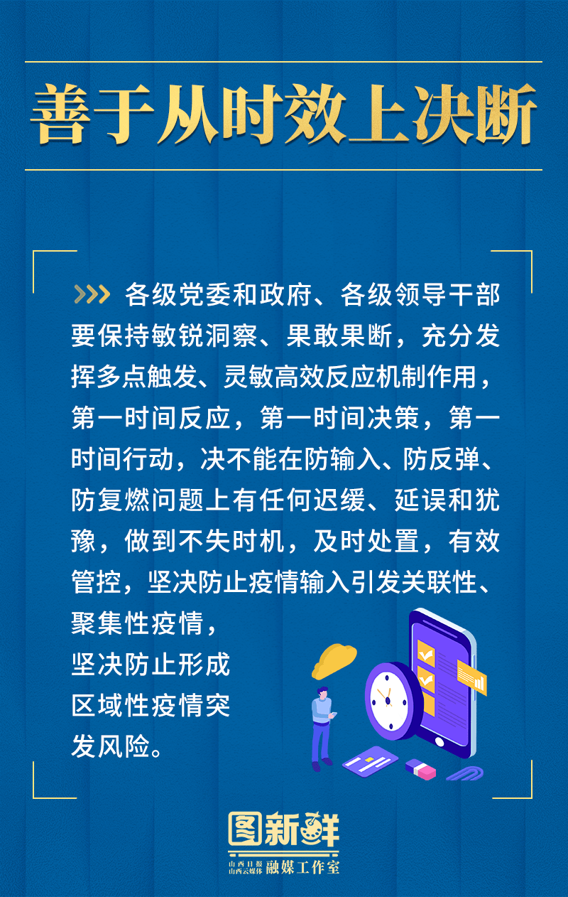 广州疫情散发牵动全国，太原紧急部署严防输入