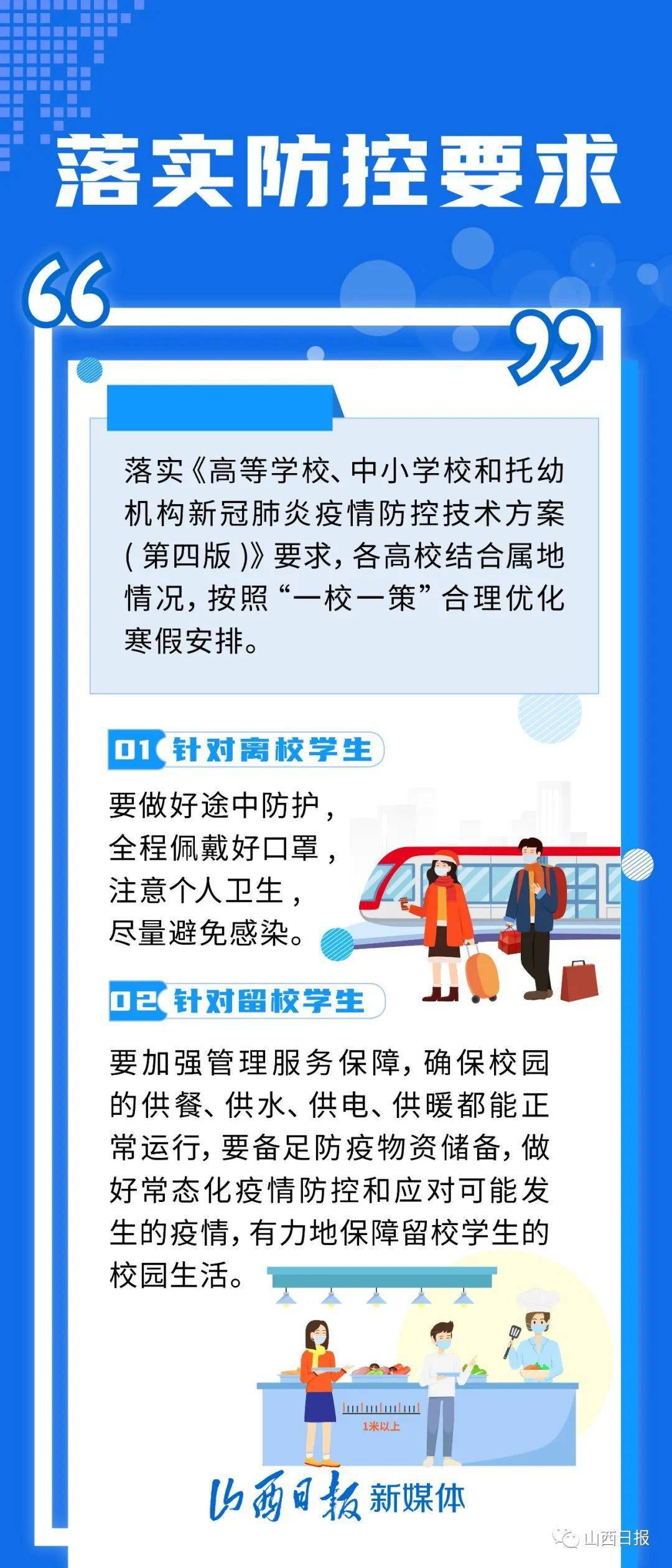 广州疫情散发牵动全国，太原紧急部署严防输入