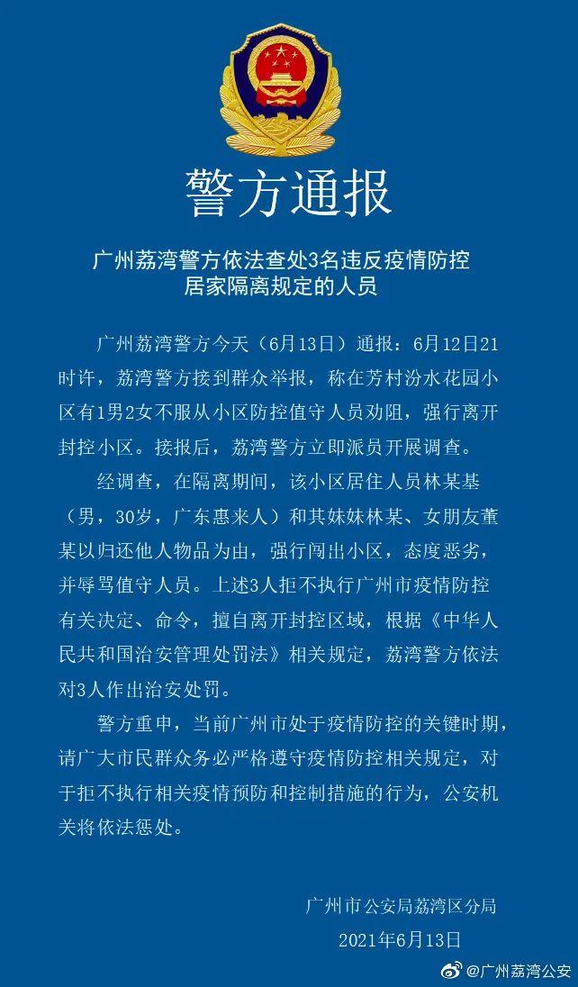 广州疫情最新确诊分布图公布，这些区域成重点