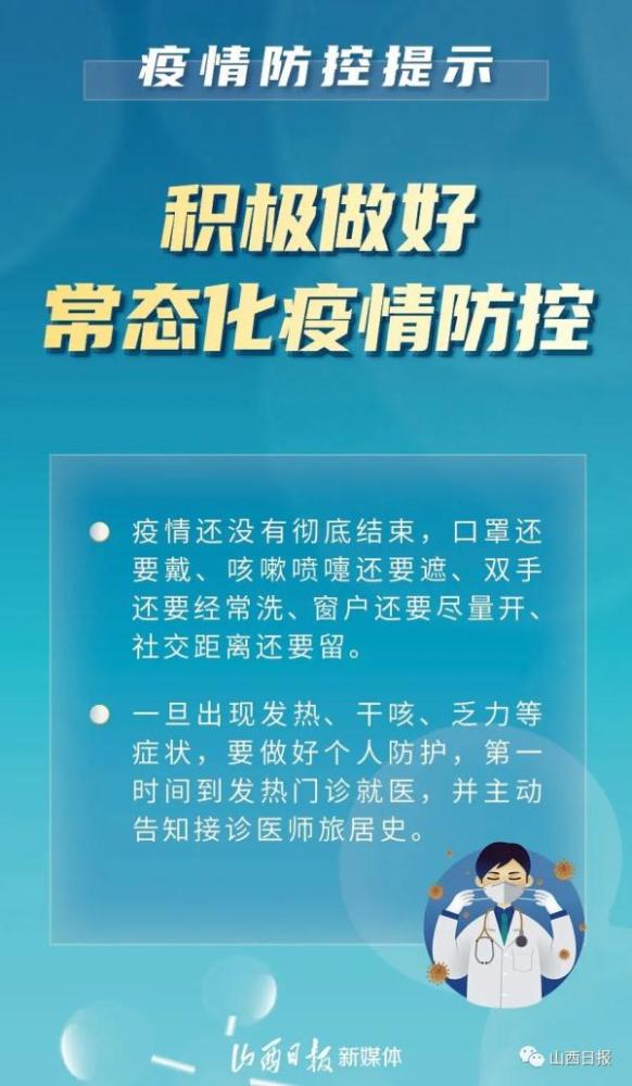 广州疫情趋稳但存隐忧，西宁紧急应对输入风险—双城疫情防控最新动态解析