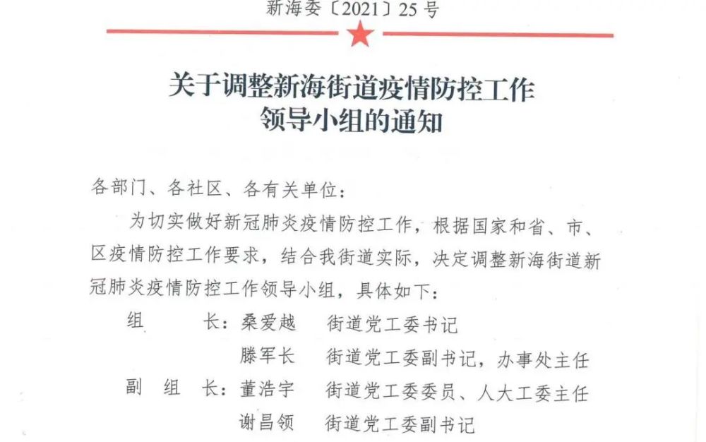 广州确诊病例来渝，重庆迅速响应筑牢防疫屏障