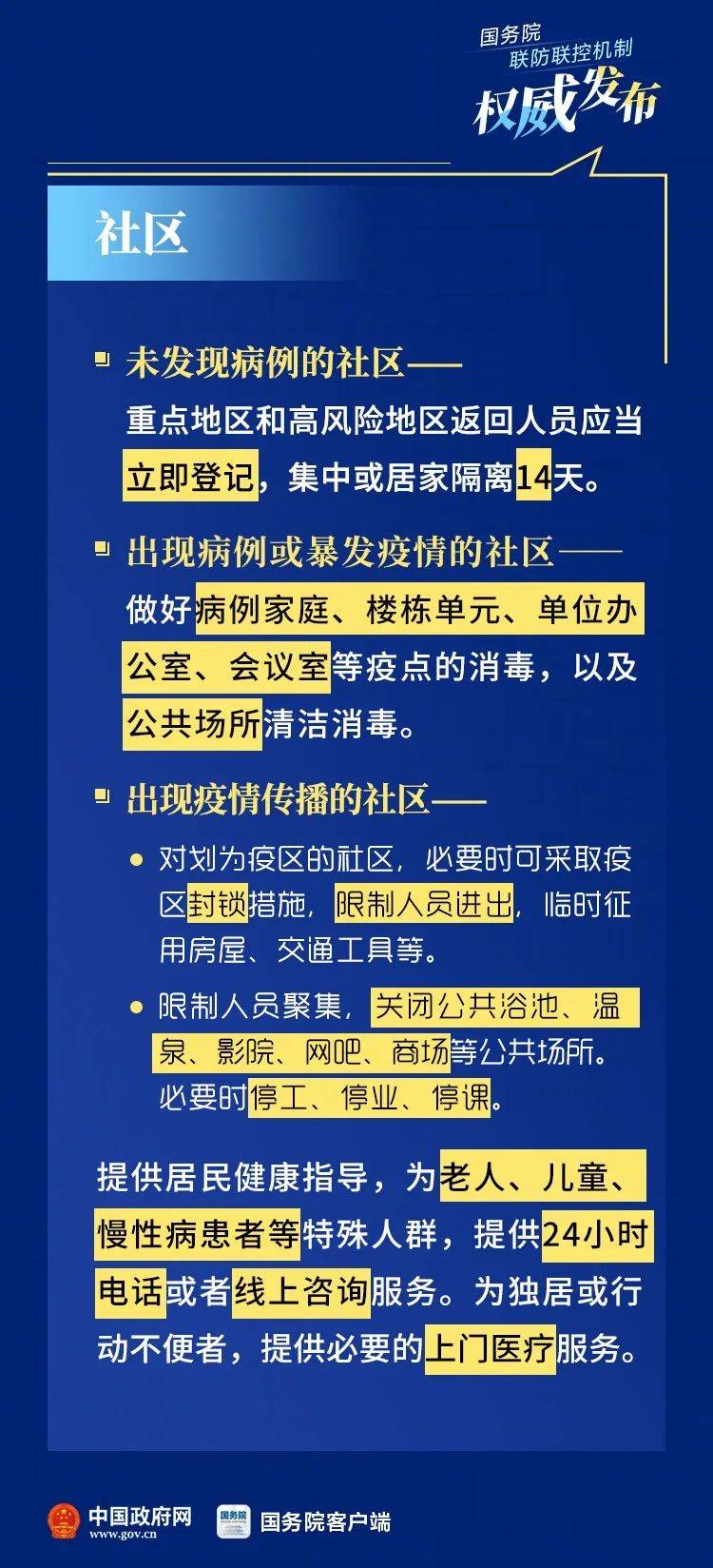 广州重庆确诊，双城疫情下的防控挑战与应对策略