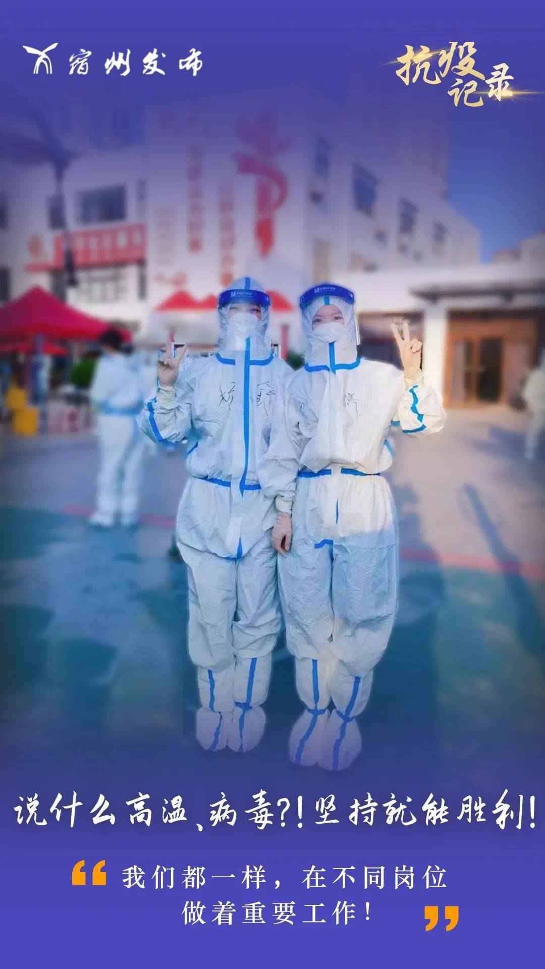 广州与新疆，疫情下的双城记，坚韧与温情的抗疫篇章