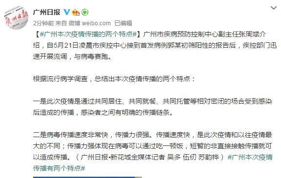 广州疫情下的传播之思，速度、温度与力度