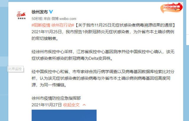 广州最新疫情反弹，Delta变异株引发局部传播，防控措施再升级