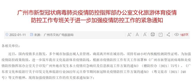 广州疫情最新通报，防控升级下的市民生活与政府应对，这些细节你必须知道！