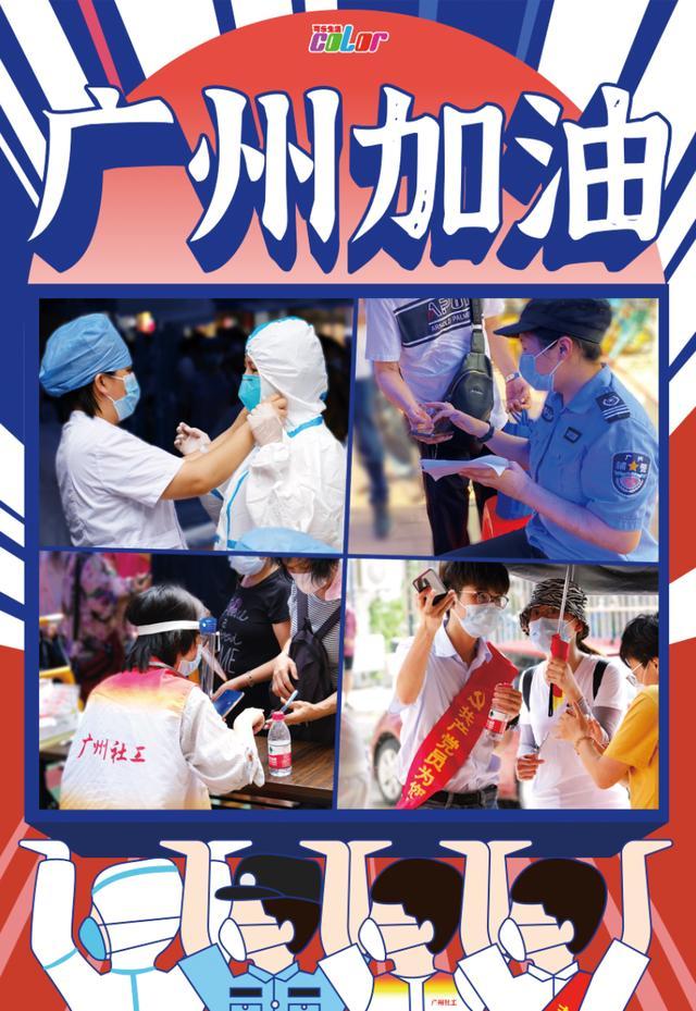 广州发布最新传染疫情，防控升级，市民生活有序