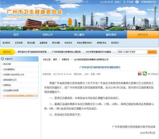 广州、上海两座大城的疫情阻击战 广州、上海两座大城的疫情阻击战