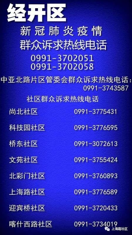 黑龙江省新冠肺炎疫情指挥部电话，关键时刻的生命热线