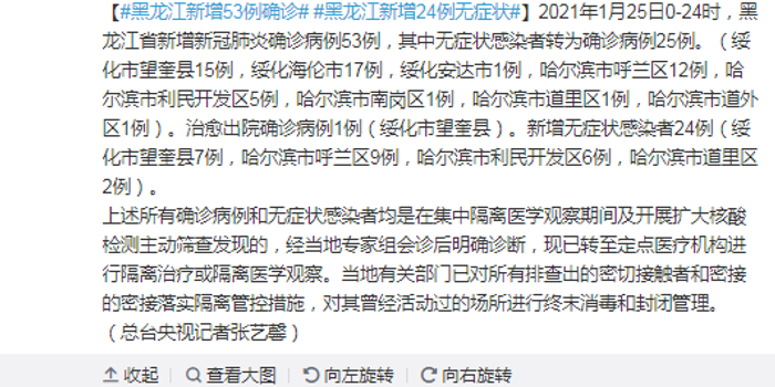 黑龙江省呼兰区确诊病例的深度解析，疫情下的挑战与应对