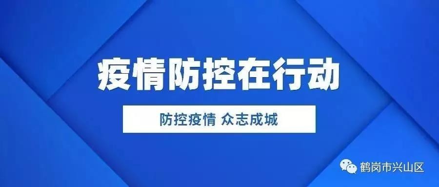 黑龙江省海伦市最新疫情,精准防控下的挑战与希望 黑龙江省海伦市最新疫情,精准防控下的挑战与希望