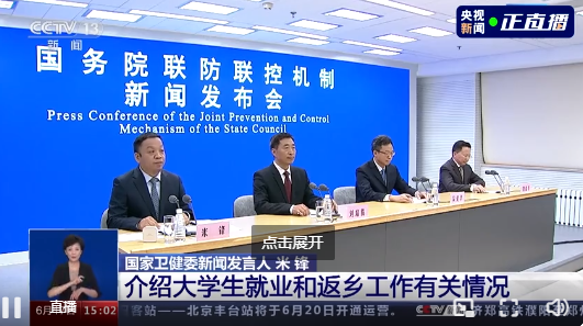 黑龙江疫情持续向好，贵阳防控经验获赞