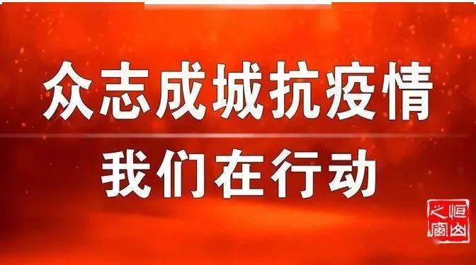黑龙江疫情持续趋稳，长春最新防控措施再升级