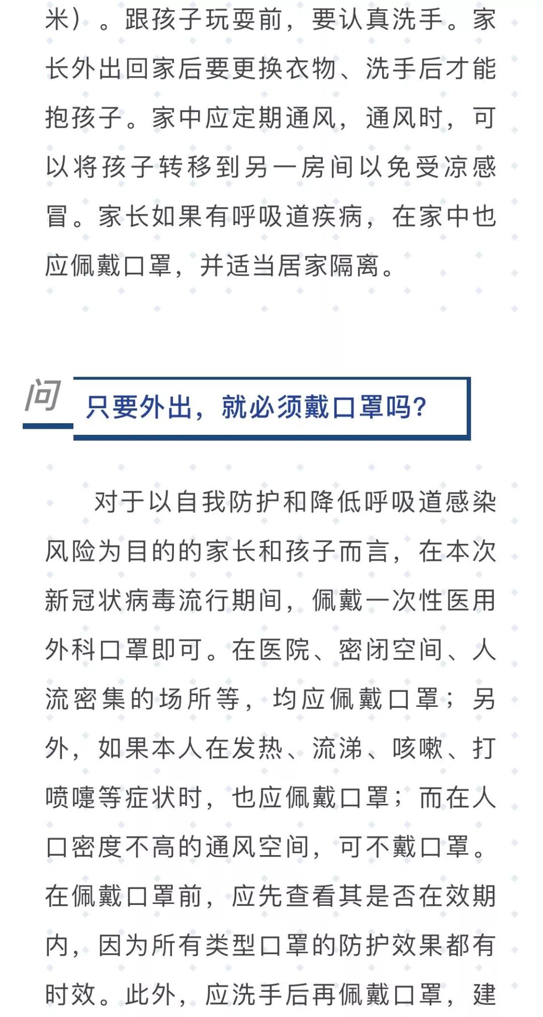 黑龙江疫情接近尾声,天津新增病例曾多次赴儿科医院 黑龙江疫情接近尾声,天津新增病例曾多次赴儿科医院