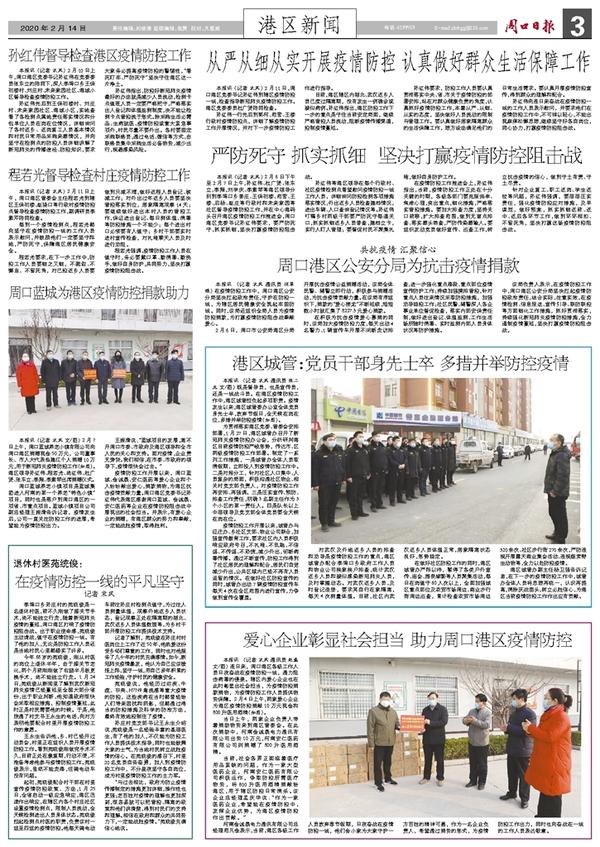 寒地黑土上的坚守与复苏，黑龙江省新冠疫情的独特挑战与非凡答卷