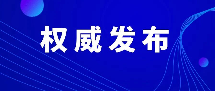 黑龙江省市疫情，防控策略、挑战与希望