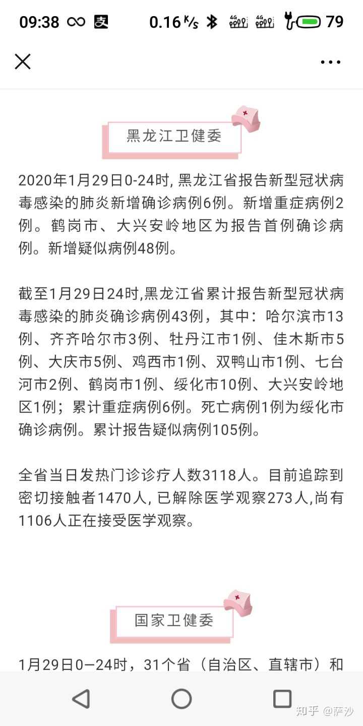黑龙江省疫情最新进展，数据背后的防控挑战与希望
