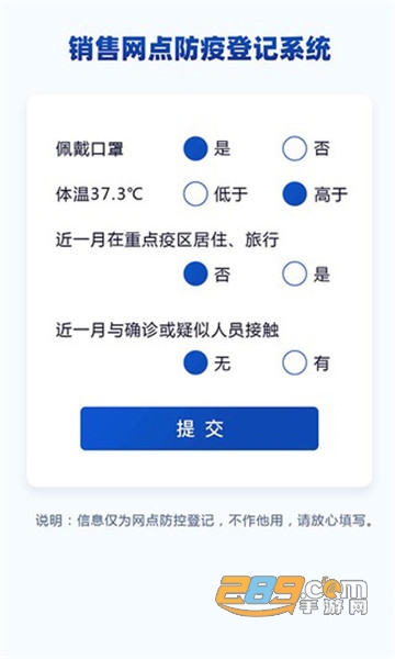 黑龙江疫情精准查询指南，一键掌握最全防疫资讯