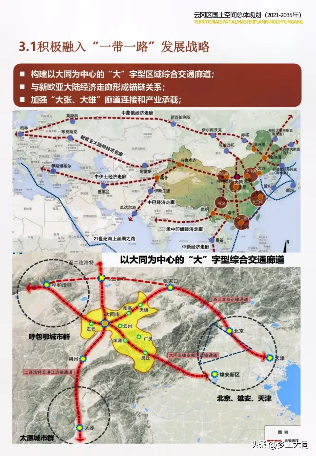 黑龙江省疫情最新通报与太原市防控措施调整，双城联动，共筑健康防线